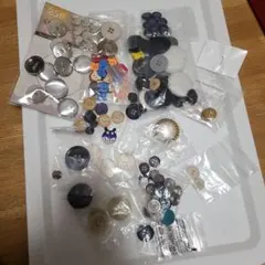 ボタン　まとめ売り　ハンドメイドパーツ