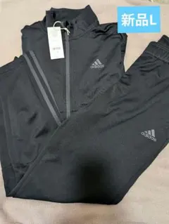 新品アディダスadidas ブラック ジャージ上下セットLサイズ