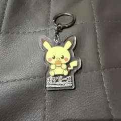 トヨフェス ピッカー！ ピカチュウ キーホルダー ポケモン - メルカリ