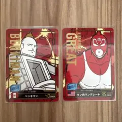 キン肉マンキャンディカード カード ベンキマン キン肉マングレート