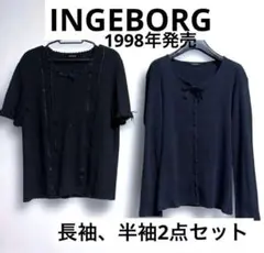 【INGEBORG 】インゲボルグ カーディガン 長袖＋半袖 2点セット