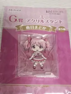 鹿目まどか ミニアクリルスタンド G賞