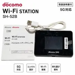 docomo Wi-Fi STATION 5G SH-52Bモバイルルーター - メルカリ