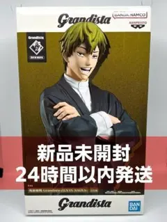 呪術廻戦 Grandista 禪院直哉 フィギュア