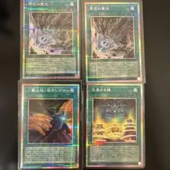 d*9様 遊戯王リミットオーバーコレクション　ザライバルズ プリズマ　4枚セット