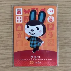 amiiboカード　チョコ　あつまれどうぶつの森