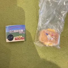 サンリオキャラクターズ ミニお弁当箱チャーム ウサハナ