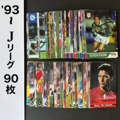 2026年最新】jリーグ カード 1993の人気アイテム - メルカリ