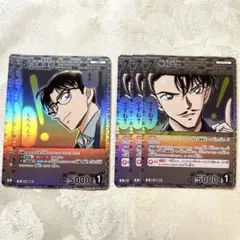 名探偵コナンカードゲーム 工藤優作 黒羽盗一 まとめ売り