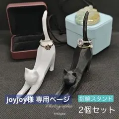 joyjoy様 リクエスト 3点 まとめ商品