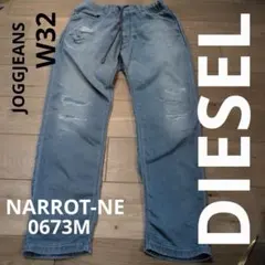 美品 DIESEL ジョグジーンズ 現行タグ 近年モデル W34 - メルカリ
