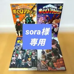 僕のヒーローアカデミア 映画特典小冊子 R　O　W　N 4冊セット