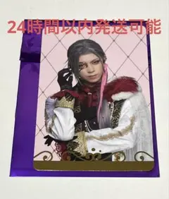 刀ミュ　大般若長光　京典和玖　ランダムふぉとカード　目出度歌誉花舞十周年シブツタ