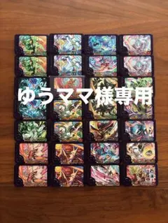 ゆうママ様専用