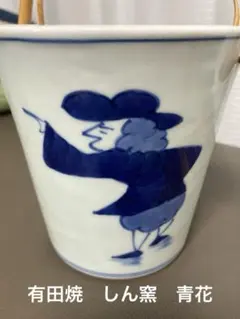 2025年最新】(しん窯 青花)の人気アイテム - メルカリ 未使用品有田焼