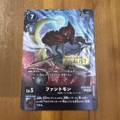 デジモンカード ディアボロモン 超テイマー パラレル FINALIST - メルカリ