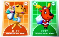どうぶつの森e+ SP ローラン ジングル カード2枚セット