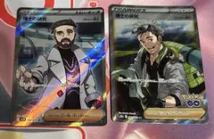 【ポケモンカード】博士の研究　sr フトゥー博士　ウィロー博士