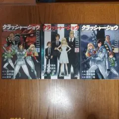 2026年最新】クラッシャージョウグッズの人気アイテム - メルカリ