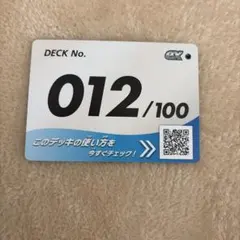 ポケモンカードゲーム スタートデッキ100 DECK No.012