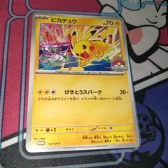 ポケモンカード ピカチュウ WCS 2023 プロモ - メルカリ