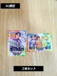 FC限定【リアルピース　ランダムトレーディングカード２枚セット】トレカ　原宿戦隊