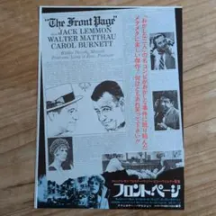 映画チラシ / フライヤー / フロント・ページ