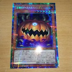 墓場のゴースト王 パンプキング シークレット アジア版 3枚 - メルカリ