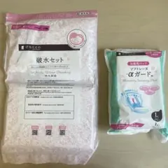 破水セット、お産用パッド