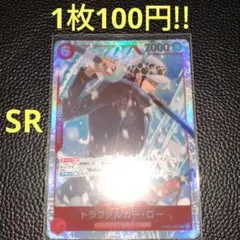 トラファルガー・ロー　属性赤（在庫4枚)ワンピースカード