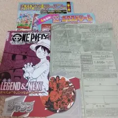 週刊少年ジャンプ付録ONE PIECE ミニマガジン、エクスドリーム応募シート