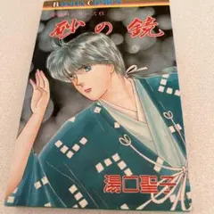 Item thumbnail for item 506952e2-cc0c-4eed-bfce-c52ffe5fd760