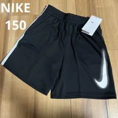 150 ナイキ　NIKE キッズ　ハーフパンツ ショートパンツ 短パン　バスパン