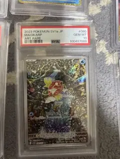 【早い者勝ち】コイキング AR SV1a トリプレットビート【PSA10】 PSA10】コイキング AR SV1a トリプレットビート - メルカリ