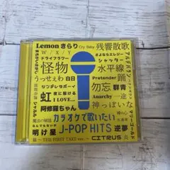カラオケで歌いたいJ-POP HITS カバーミックス