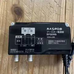 MASPRO ブースター電源部 BPS6WBのサムネイル