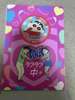 クレヨンしんちゃんマルチプレートコレクション