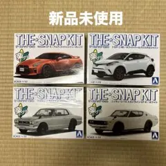 アオシマ ザ・スナップキット 1/32 4種セットのサムネイル