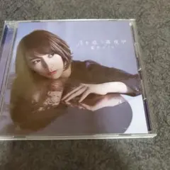 月を追う真夜中