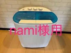 2025年最新】WEIMALL 二槽式洗濯機の人気アイテム - メルカリ