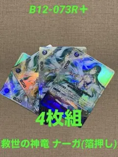 FE サイファ R＋ 4枚セット - メルカリ
