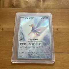 クレセリア AR SV6a ナイトワンダラー 071/064