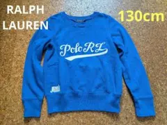 【RALPH LAUREN】キッズ トレーナー 青 130cm