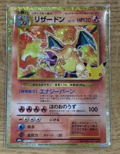 포켓몬 カード 리자몽 30th MEGA 拡張パック 復刻版