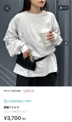 ユニセックスオーバーサイズスウteeCIAOPANIC TYPY Ｌ　グレーのサムネイル