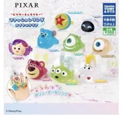 ピクサー ファッションリング リトルマイキー