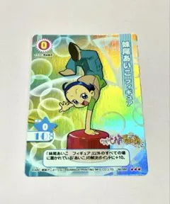 おジャ魔女どれみ　カード CGC アマダ トレカ トレーディングカード キラ