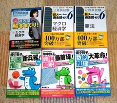 2026年最新】公務員試験問題集の人気アイテム - メルカリ