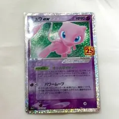 2026年最新】ミュウ プロモ 25thの人気アイテム - メルカリ