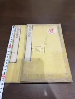 金胎 理趣法次第 附 弘法大師法」宮野宥智校訂監修 昭38 1帖|真言宗